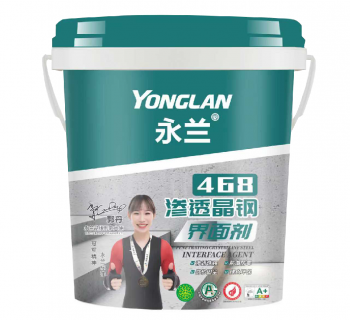 468滲透晶鋼界面劑