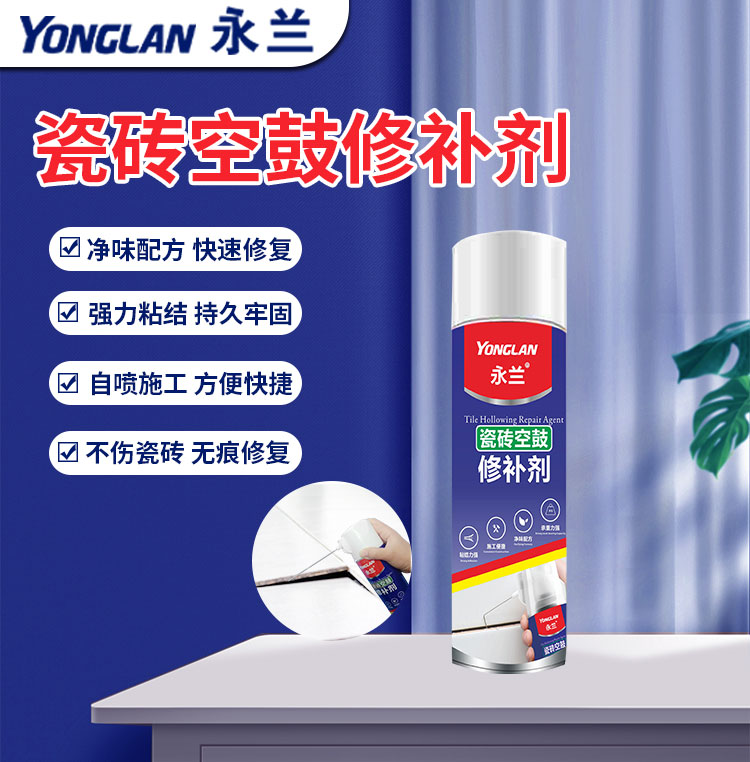 空鼓修復(fù)劑詳情頁(yè)2_01.jpg
