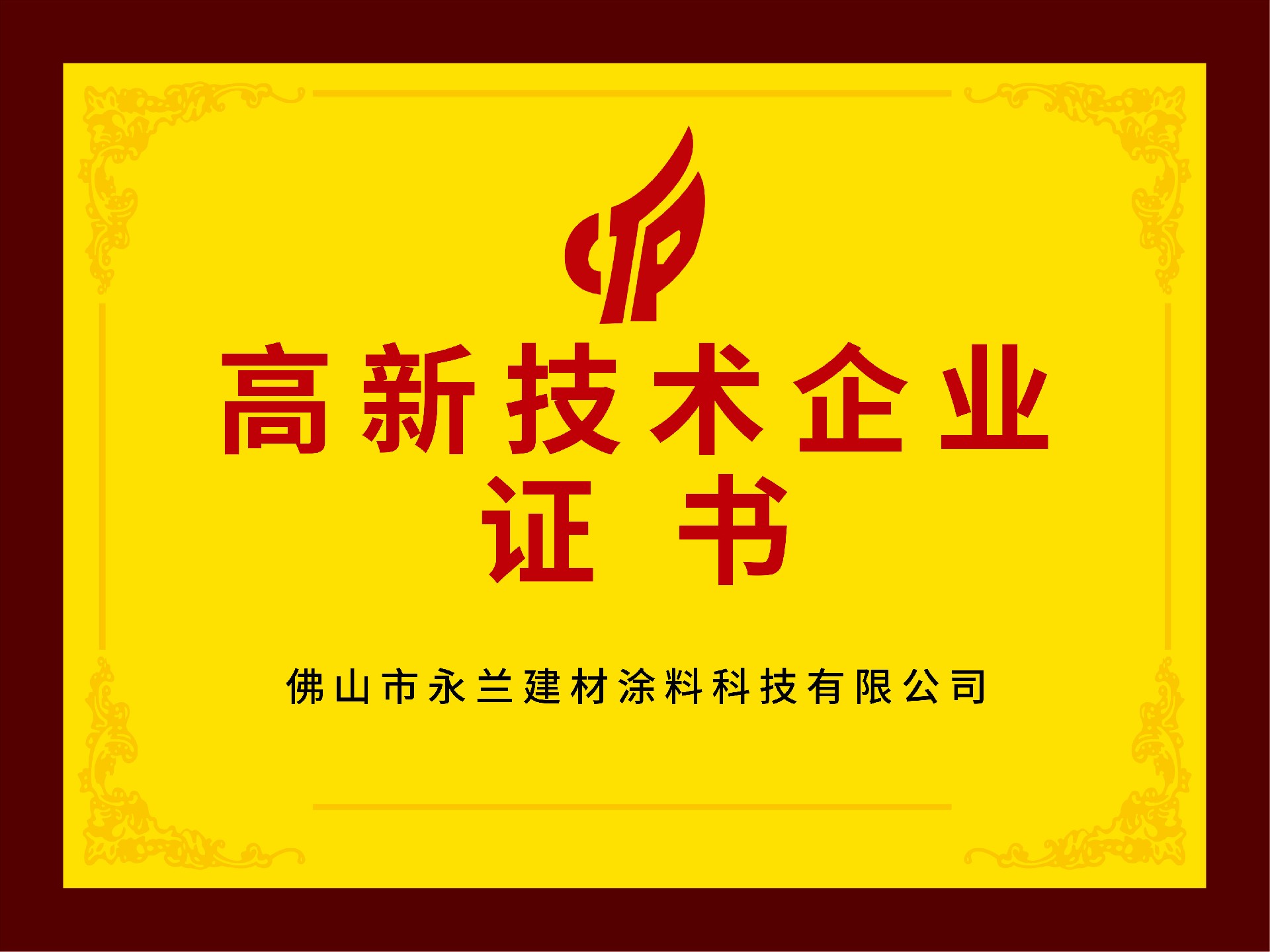 1704012236118607.jpg 證書.jpg