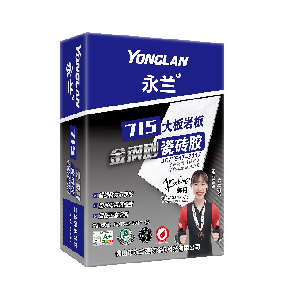 永蘭715大板巖板金鋼砂瓷磚膠