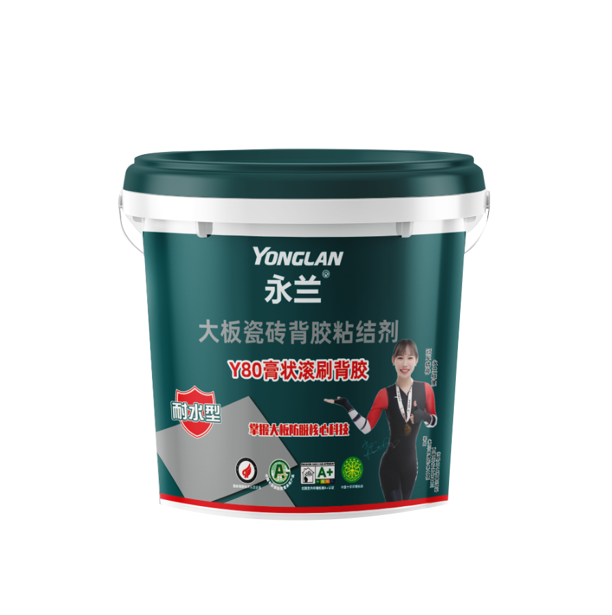 1758512355906313.png Y80膏狀背膠.png