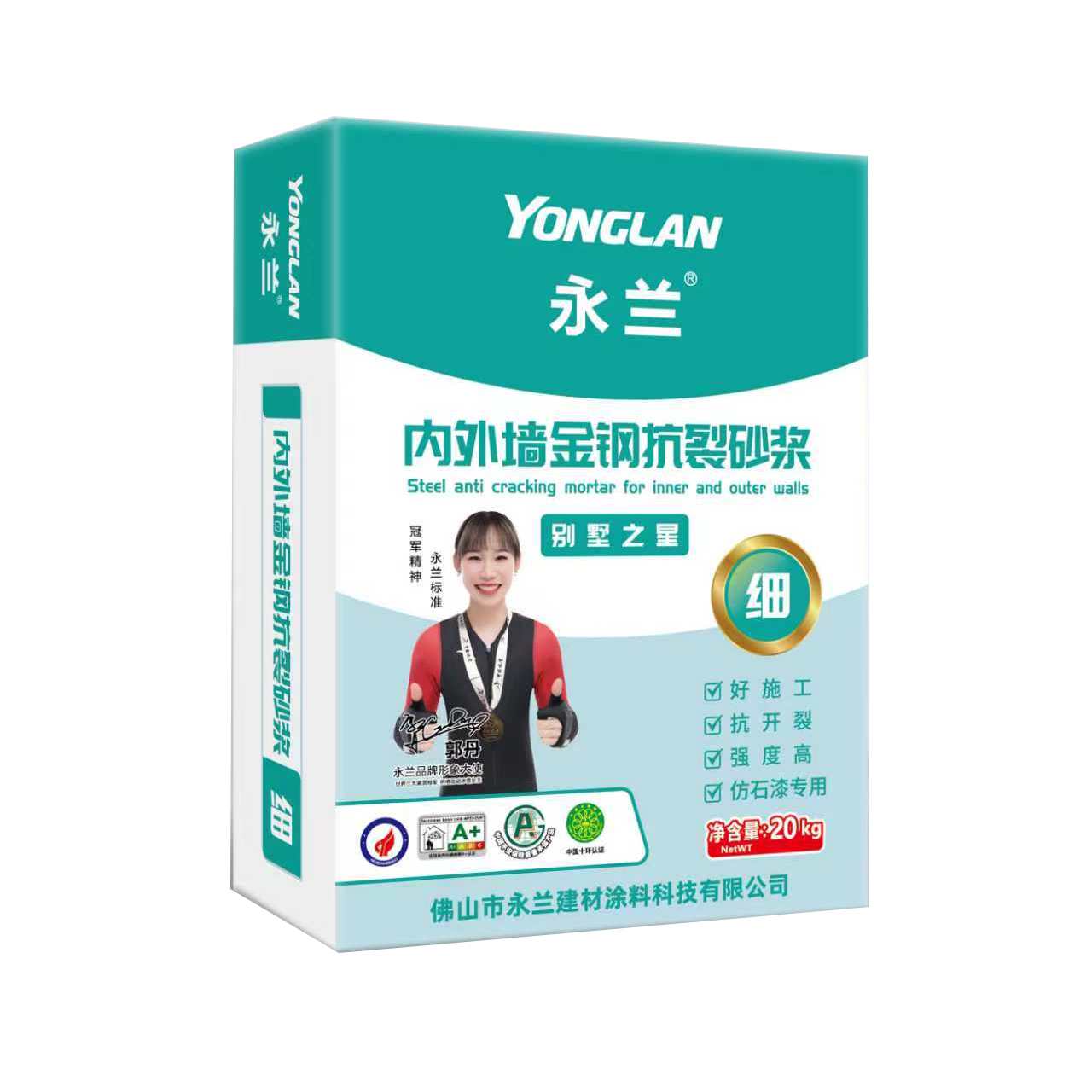 1758512933147011.png 內(nèi)外墻金鋼抗裂砂漿細(xì).png