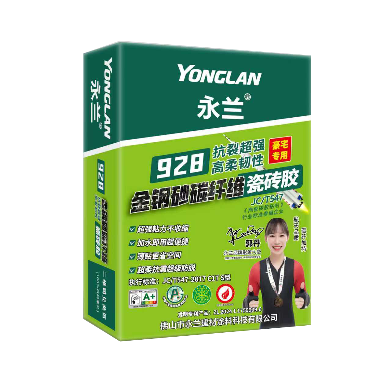 1763016890552613.png 928金鋼砂碳纖瓷磚膠.png