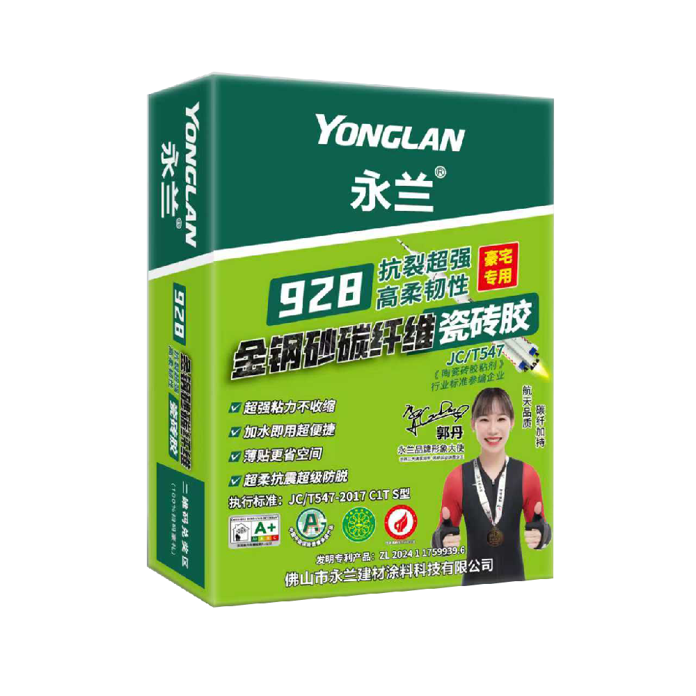 928金鋼砂碳纖維瓷磚膠