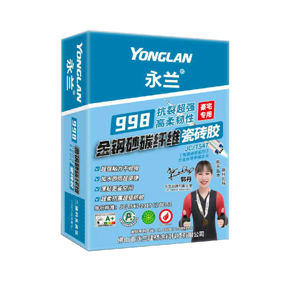 998金鋼砂碳纖維瓷磚膠