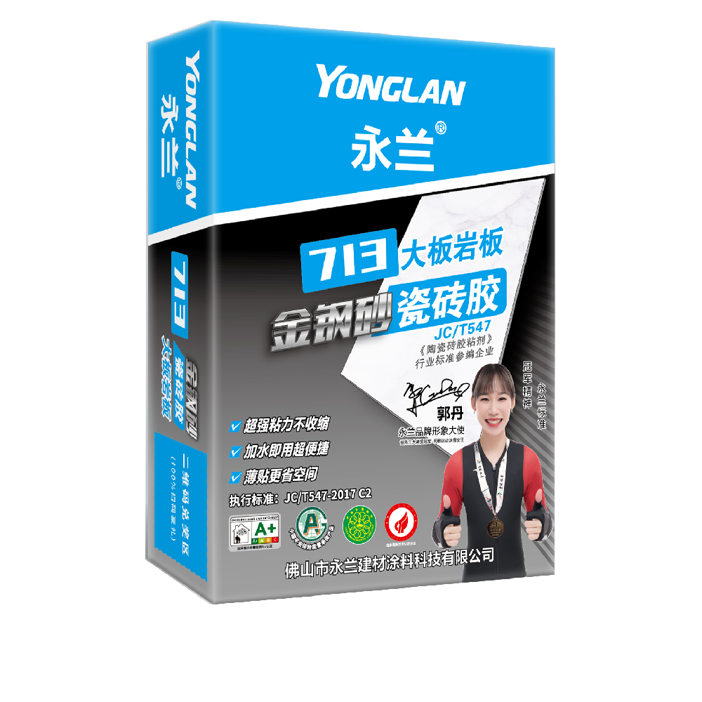 713大板巖板金鋼砂瓷磚膠