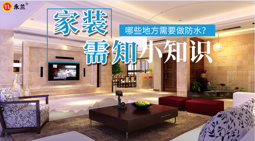 佛山市永蘭建材涂料科技有限公司 佛山市永蘭建材涂料科技有限公司