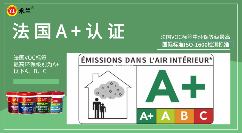 佛山市永蘭建材涂料科技有限公司 佛山市永蘭建材涂料科技有限公司