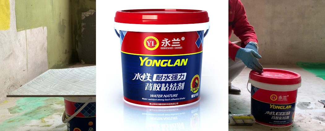 佛山市永蘭建材涂料科技有限公司 佛山市永蘭建材涂料科技有限公司