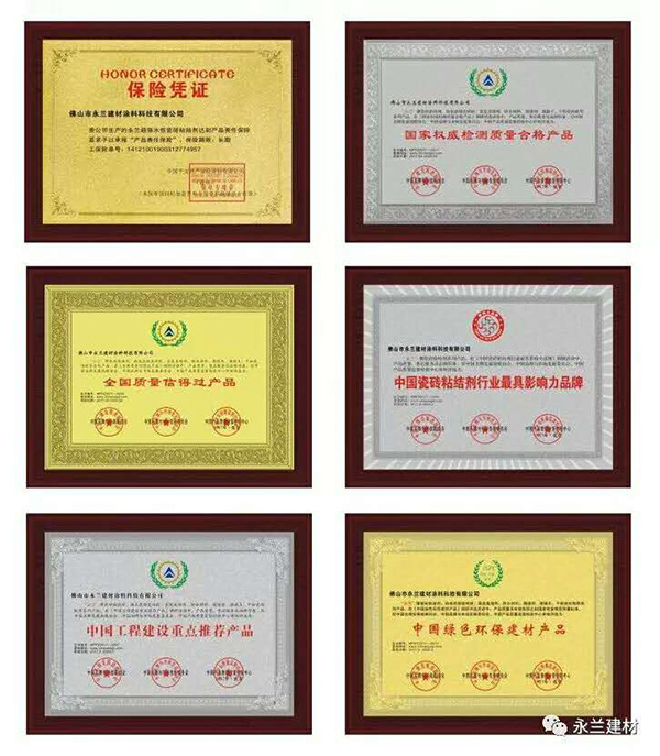 佛山市永蘭建材涂料科技有限公司 佛山市永蘭建材涂料科技有限公司