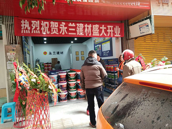 佛山市永蘭建材涂料科技有限公司 佛山市永蘭建材涂料科技有限公司