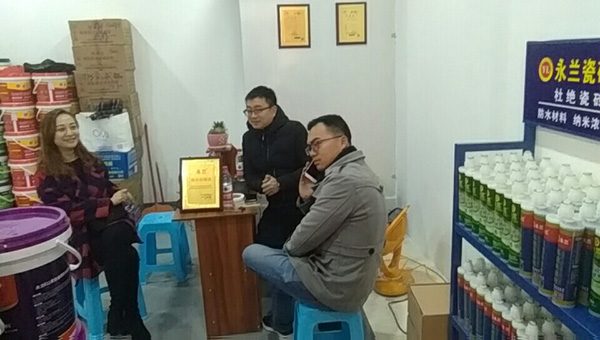 佛山市永蘭建材涂料科技有限公司 佛山市永蘭建材涂料科技有限公司