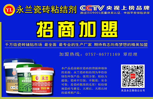 佛山市永蘭建材涂料科技有限公司 佛山市永蘭建材涂料科技有限公司