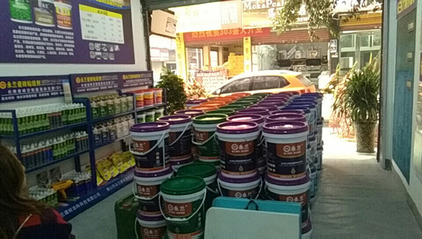 佛山市永蘭建材涂料科技有限公司 佛山市永蘭建材涂料科技有限公司