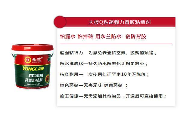 佛山市永蘭建材涂料科技有限公司 佛山市永蘭建材涂料科技有限公司