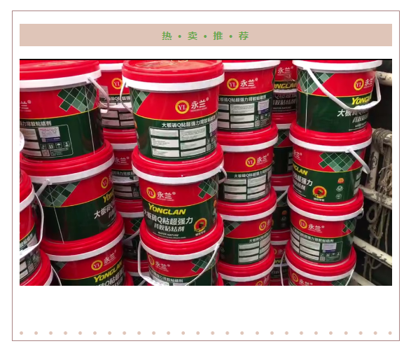 佛山市永蘭建材涂料科技有限公司 佛山市永蘭建材涂料科技有限公司