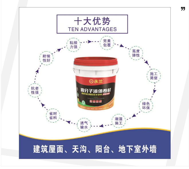 佛山市永蘭建材涂料科技有限公司 佛山市永蘭建材涂料科技有限公司