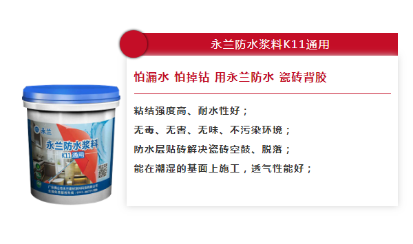 佛山市永蘭建材涂料科技有限公司 佛山市永蘭建材涂料科技有限公司