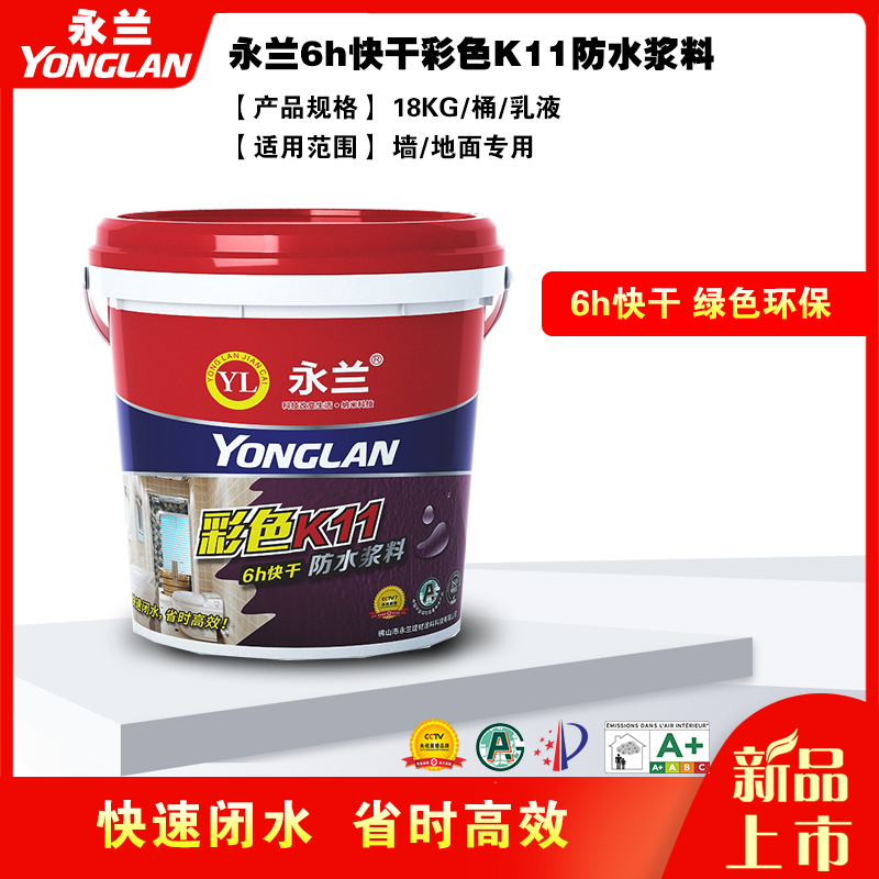 佛山市永蘭建材涂料科技有限公司 佛山市永蘭建材涂料科技有限公司