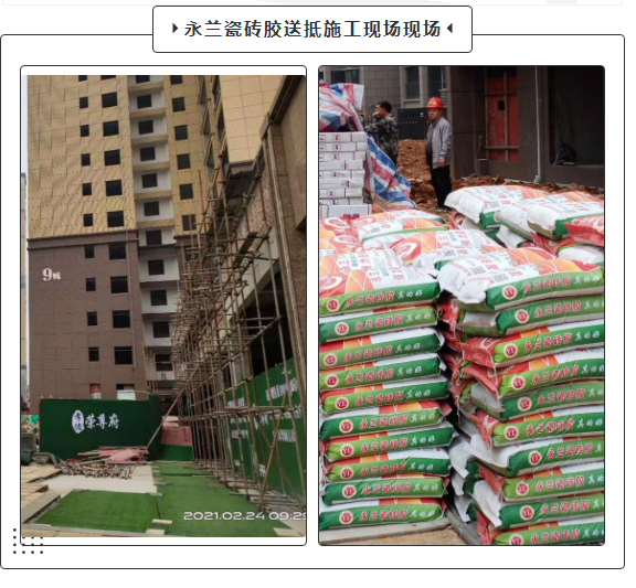 佛山市永蘭建材涂料科技有限公司 佛山市永蘭建材涂料科技有限公司