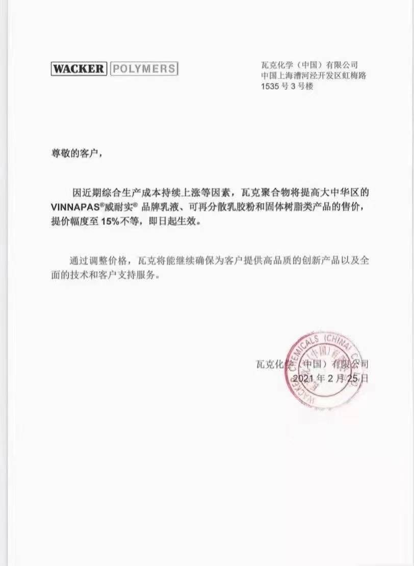 佛山市永蘭建材涂料科技有限公司 佛山市永蘭建材涂料科技有限公司