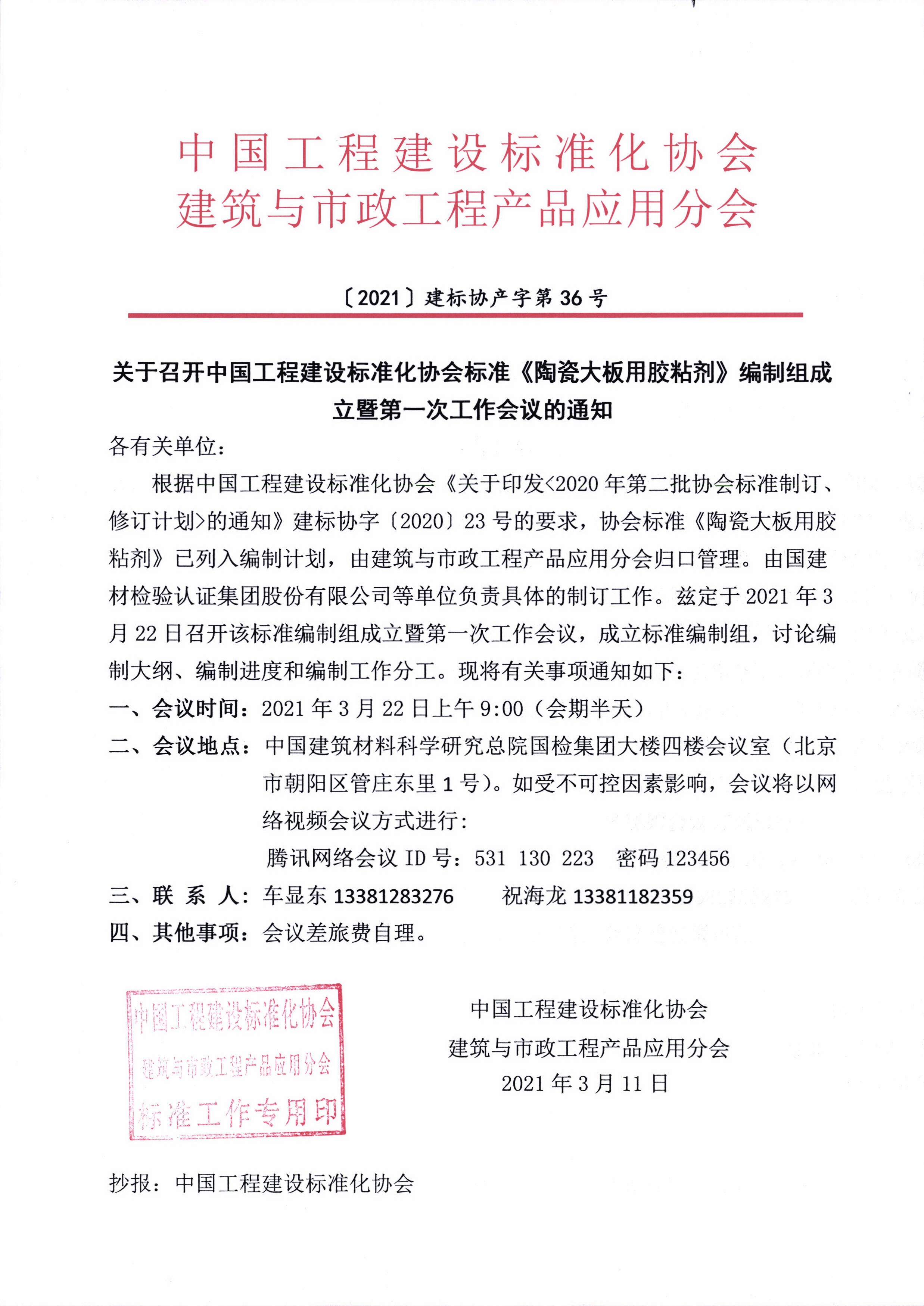 佛山市永蘭建材涂料科技有限公司 佛山市永蘭建材涂料科技有限公司