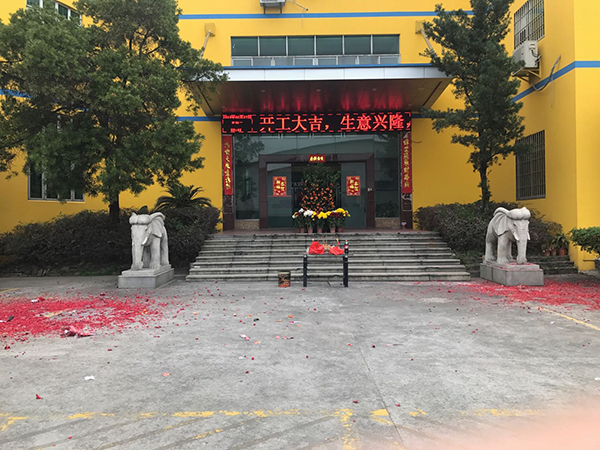 佛山市永蘭建材涂料科技有限公司 佛山市永蘭建材涂料科技有限公司