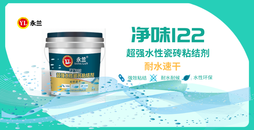 佛山市永蘭建材涂料科技有限公司 佛山市永蘭建材涂料科技有限公司