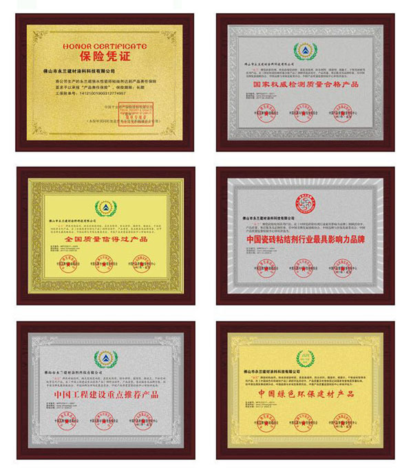 佛山市永蘭建材涂料科技有限公司 佛山市永蘭建材涂料科技有限公司