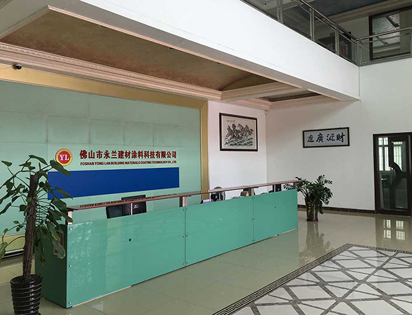 佛山市永蘭建材涂料科技有限公司 佛山市永蘭建材涂料科技有限公司